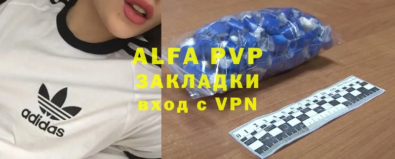 Alfa_PVP СК КРИС  как найти закладки  Дмитриев 