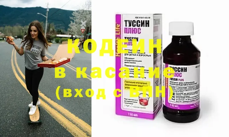 цена наркотик  Дмитриев  Кодеин Purple Drank 